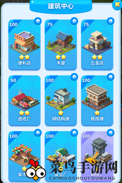 《家国梦》手游建筑搭配详细攻略