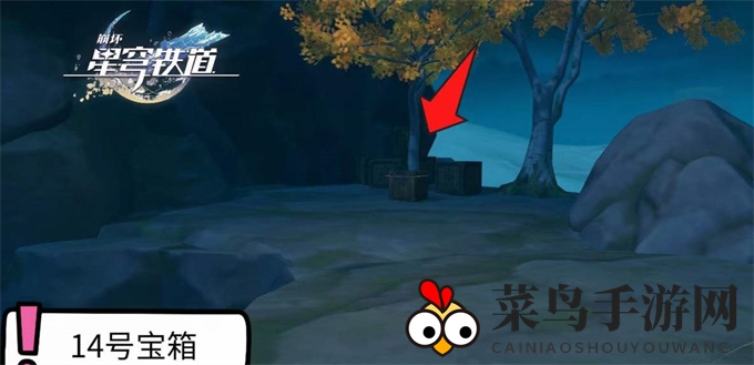 《崩坏：星穹铁道》仙舟绥园全宝箱收集攻略