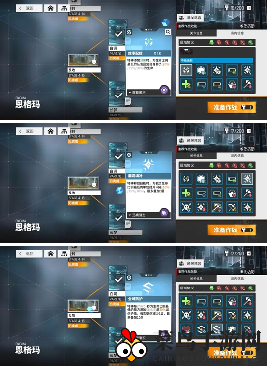 《少前：云图计划》算力队阵容玩法攻略