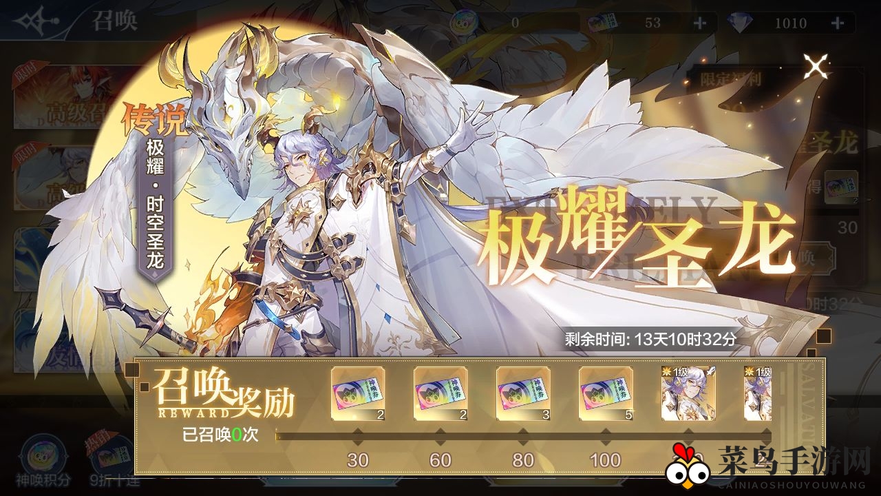 《奥奇传说手游》极耀时空圣龙获取秘籍