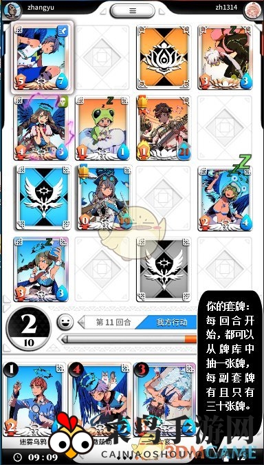 《天神学院》游戏界面详解介绍