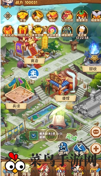 《光环助手》天天三国加速方法深度解析