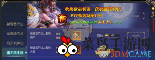 《太古封魔录》封魔录玩法规则详解