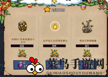 《宠兽萌消》第94关通关攻略