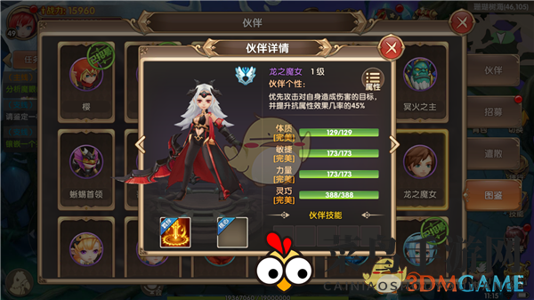 《宿命契约》魔女霸主：战神之牙，战场风云再现