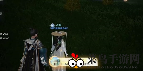 《射雕》朱门安甜贫者道寒成就攻略