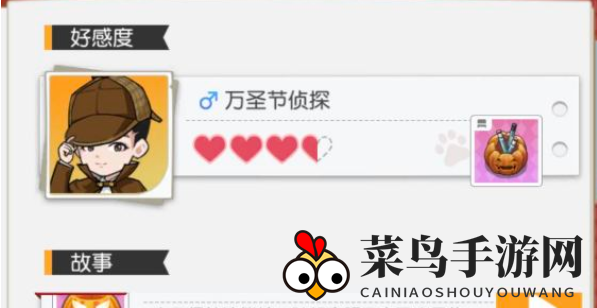 《小浣熊百将传》万圣节侦探线索任务攻略