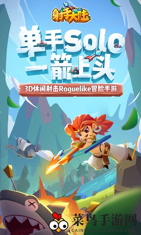 《射手大陆》金币快速获取攻略