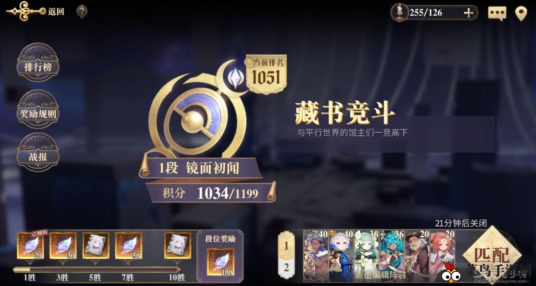 《幻书启世录》藏书竞斗揭秘：积分晋升，实力较量，打造最强对战阵容