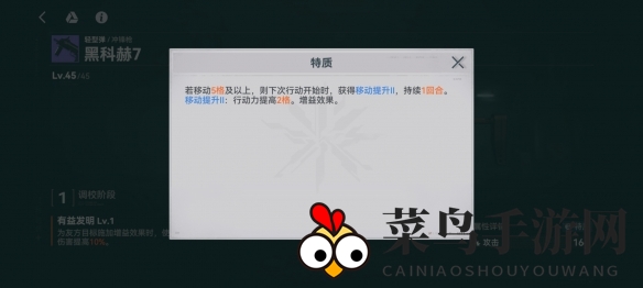 《少女前线2：追放》黑科赫7武器攻略