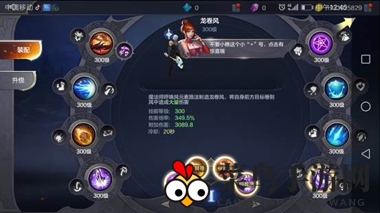 《奇迹MU：觉醒》法师技能进阶攻略揭秘