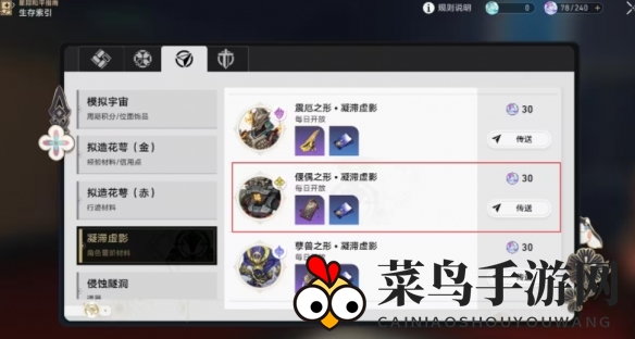 《崩坏：星穹铁道》真理医生晋阶攻略大揭秘