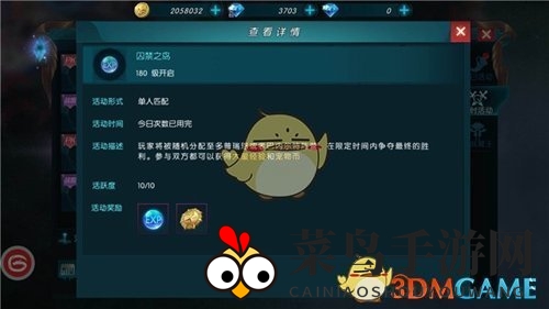 《奇迹最强者》囚禁之岛玩法