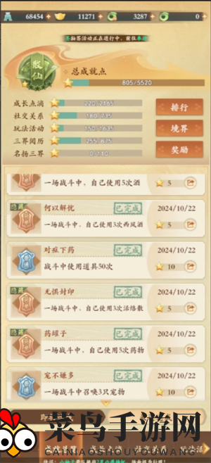 《封神幻想世界》零氪800成就速通攻略