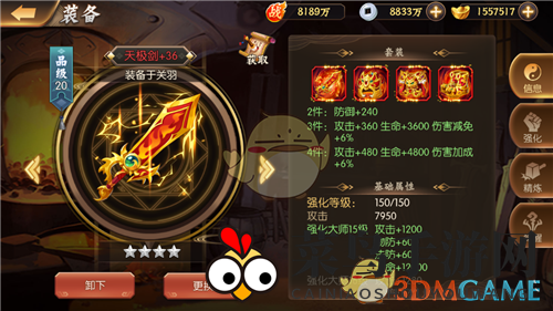 《少年名将》装备系统介绍