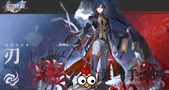 《崩坏：星穹铁道》刃配队方案详解