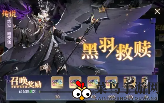 《奥奇传说手游》暗天使强度评测