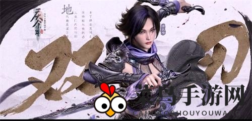 《庆余年》双刃招式使用详解