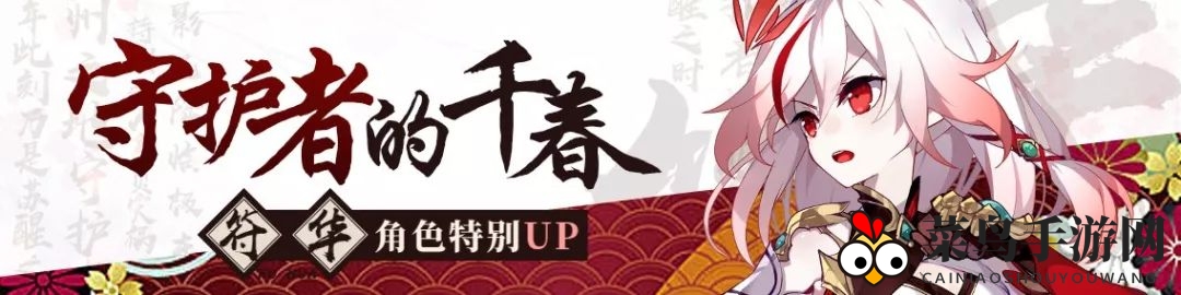 《崩坏2》符华神秘降临，春日生辰活动惊喜不断，福利大放送！