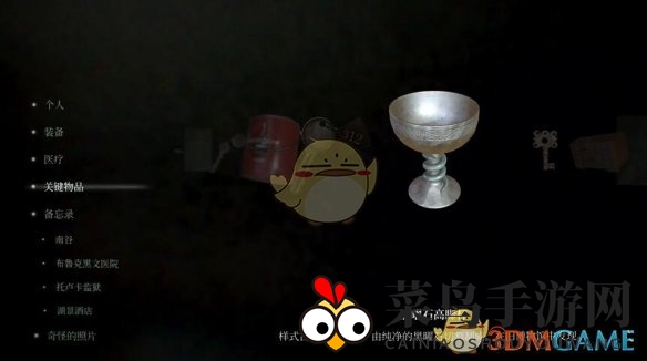 《寂静岭2重制版》重生结局攻略解析