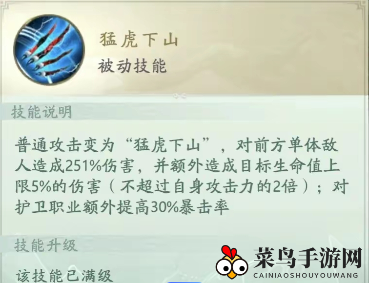 《山海经幻想录》白虎实力大揭秘