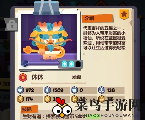 《妙奇星球》火队玩法攻略