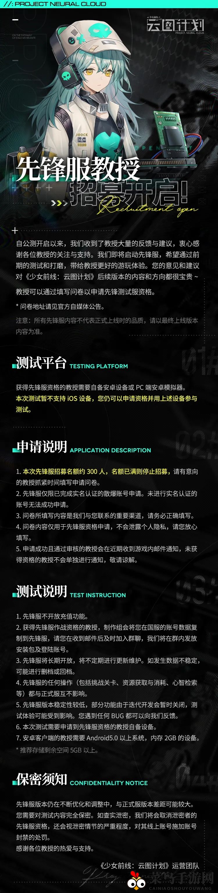 《少前：云图计划》先锋服测试资格获取方法详解