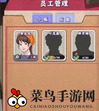 《夺笋高手》管理员招募攻略
