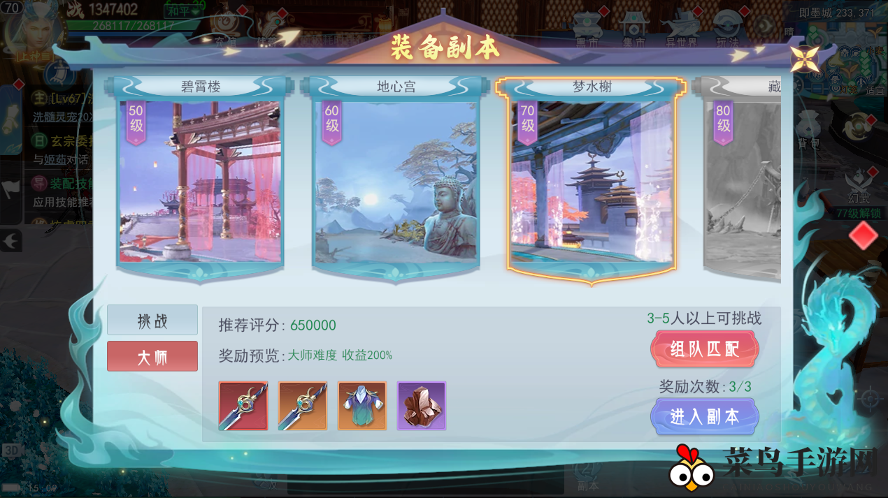 《孤月刀》装备获取攻略