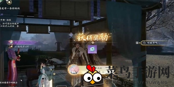 《射雕》梅林赏雪攻略