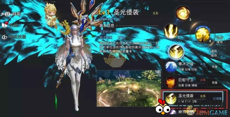 《天空之门》光系法师技能全解析：圣光冲击、神圣打击、神圣风暴，输出控制技巧大揭秘