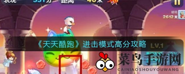 《天天酷跑》挑战巅峰，解锁高分宝典，战神攻略全解析