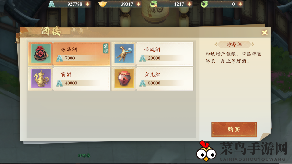 《封神幻想世界》奇遇任务4故里佳酿攻略