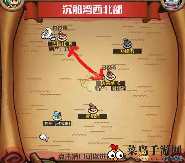 《小小航海士外传》新手跑商攻略