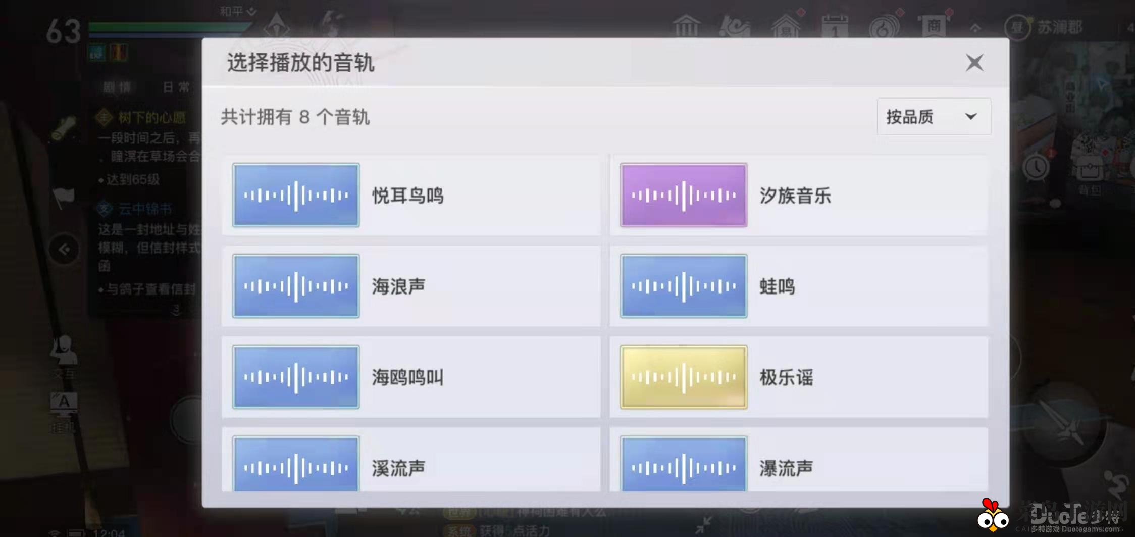 《天谕手游》声景攻略大揭秘：五堂课带你聆听自然之音