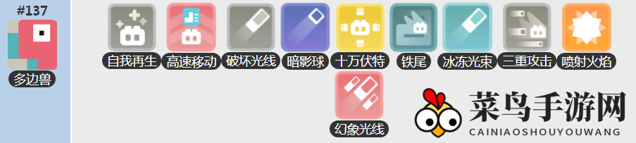 《宝可梦大探险》多边兽培养攻略