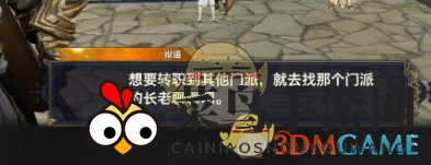 《天谕手游》转职秘籍