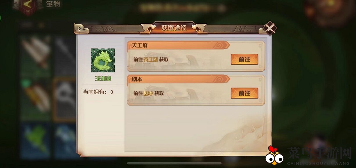 《少年三国志：零》宝物玩法攻略详解