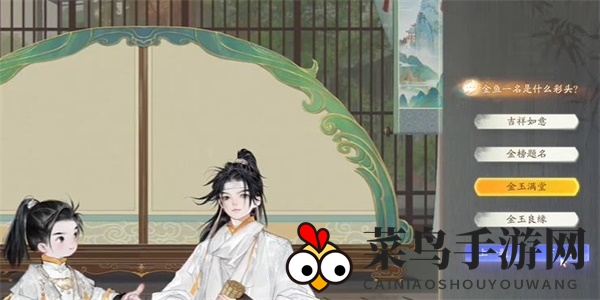 《射雕》快活林金鱼答题攻略