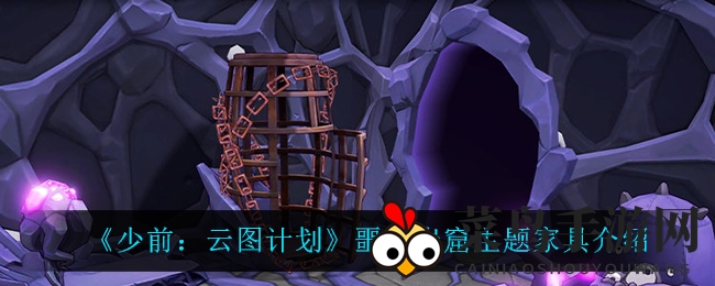 《少前：云图计划》深海主题家具惊艳上线，限时兑换，浪漫奥秘等你探索