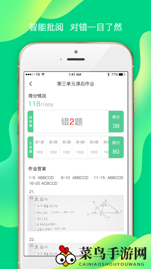 《小七学伴》作业撤回重新提交方法
