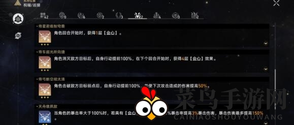 《崩坏：星穹铁道》平民阵容搭配攻略