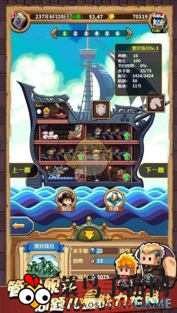 《小小航海士》日出之海跑商攻略