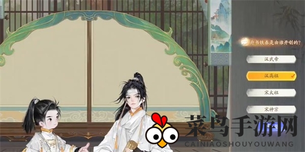 《射雕》丹书铁券收集攻略