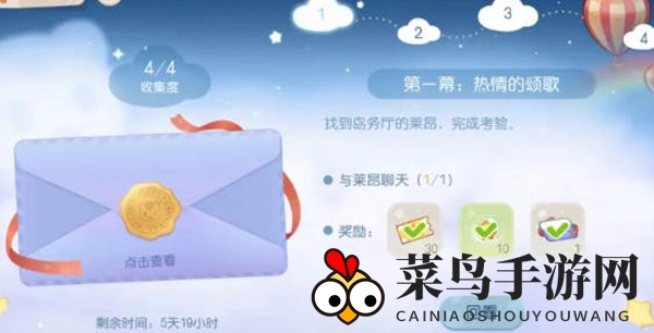 《奥比岛手游》飞船邀请函任务奖励一览