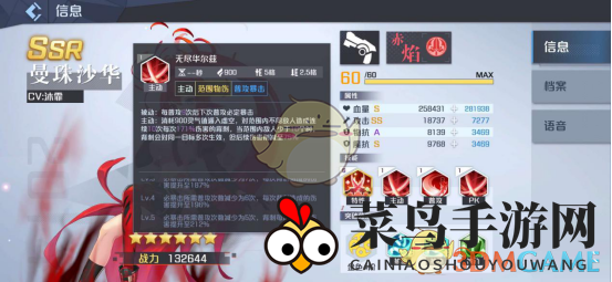 《妖怪名单之前世今生》红毛强力暴击流攻略解析