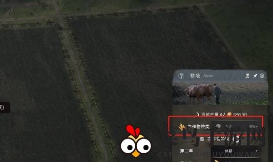 《庄园领主》种植大麦方法