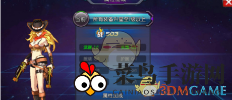 《少女机动队》装备升级系统详解