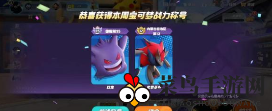 《宝可梦大集结》耿鬼连招技巧解析