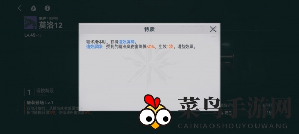 《少女前线2：追放》莫洛12图鉴详览